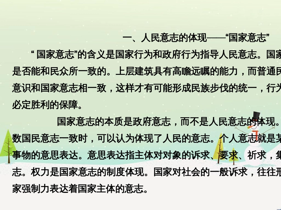 高考地理二轮复习 考前三个月 第二部分 专题二 解题技能提升练 11 基础知识调用专练——破解“基础知识用不上”困惑课件 (488)_第2页