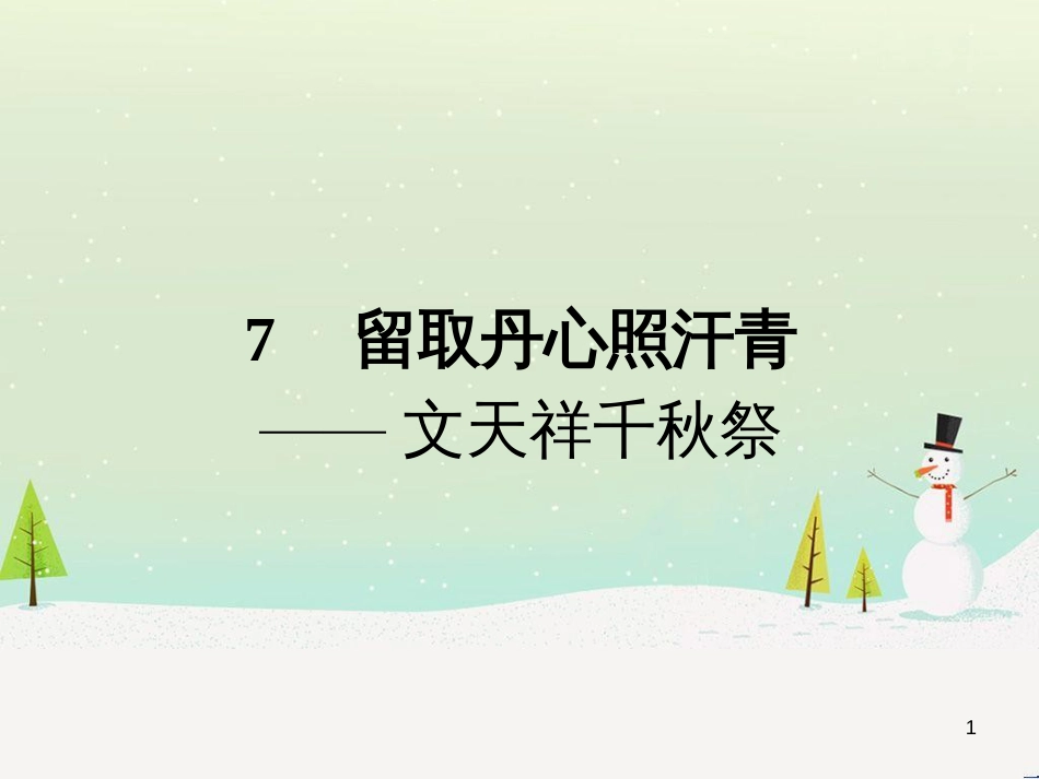 高中政治 第1课 生活在人民当家作主的国家 第2框 政治权利与义务参与政治生活的基础课件 新人教版必修2 (2107)_第1页