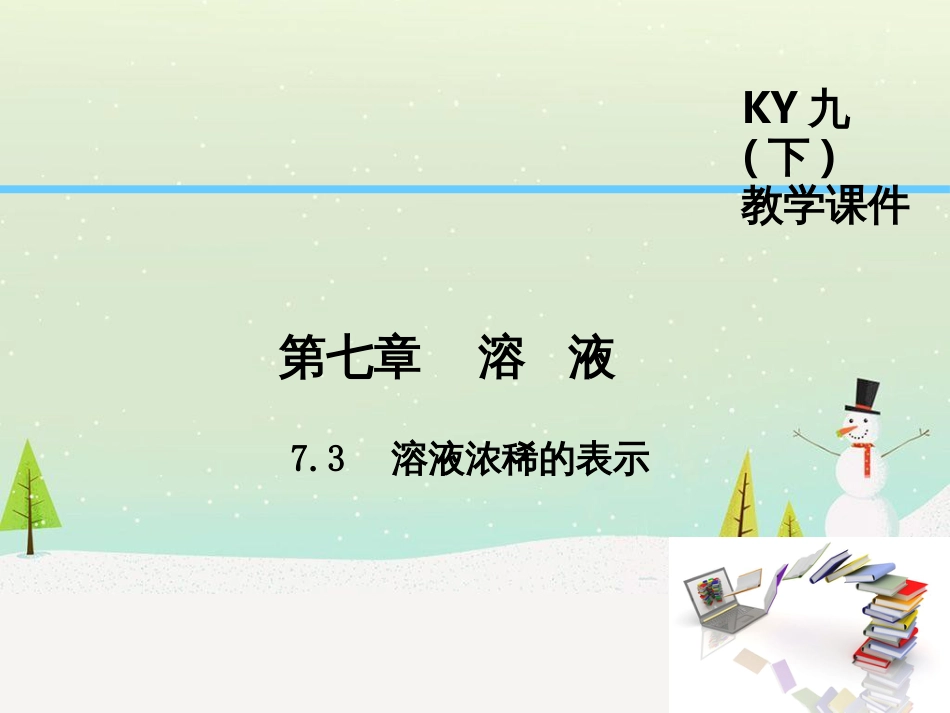 高考地理一轮复习 第3单元 从地球圈层看地理环境 答题模板2 气候成因和特征描述型课件 鲁教版必修1 (192)_第1页