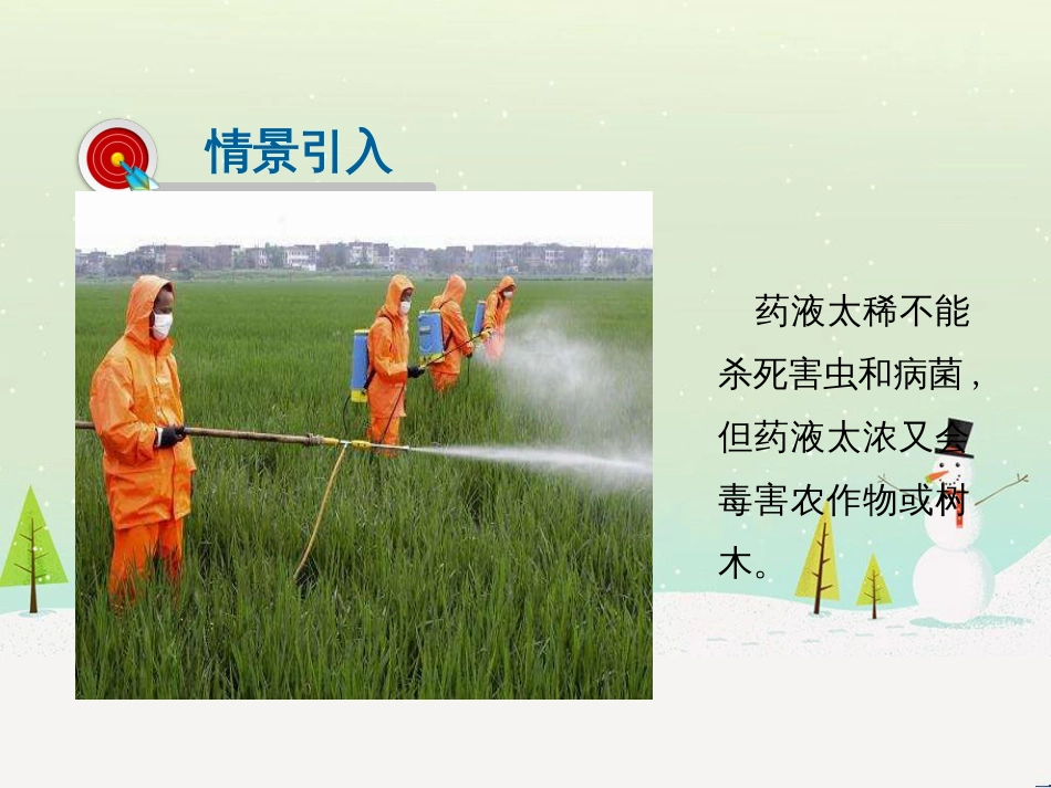 高考地理一轮复习 第3单元 从地球圈层看地理环境 答题模板2 气候成因和特征描述型课件 鲁教版必修1 (192)_第2页