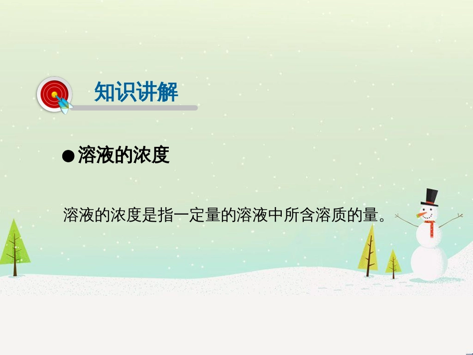高考地理一轮复习 第3单元 从地球圈层看地理环境 答题模板2 气候成因和特征描述型课件 鲁教版必修1 (192)_第3页