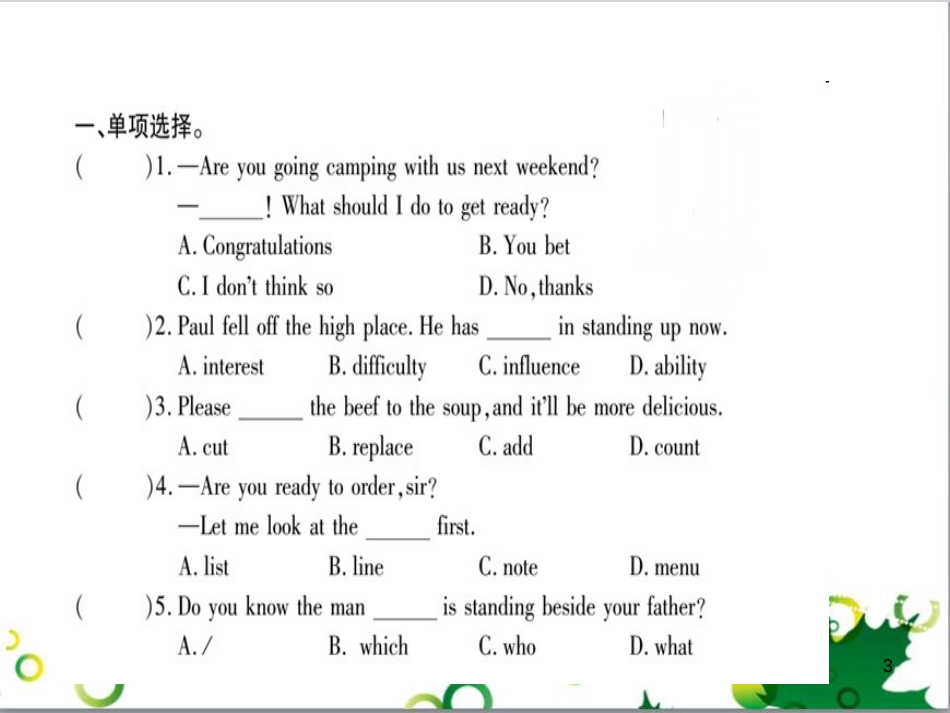 三年级语文上册 第三单元期末总复习课件 新人教版 (1044)_第3页