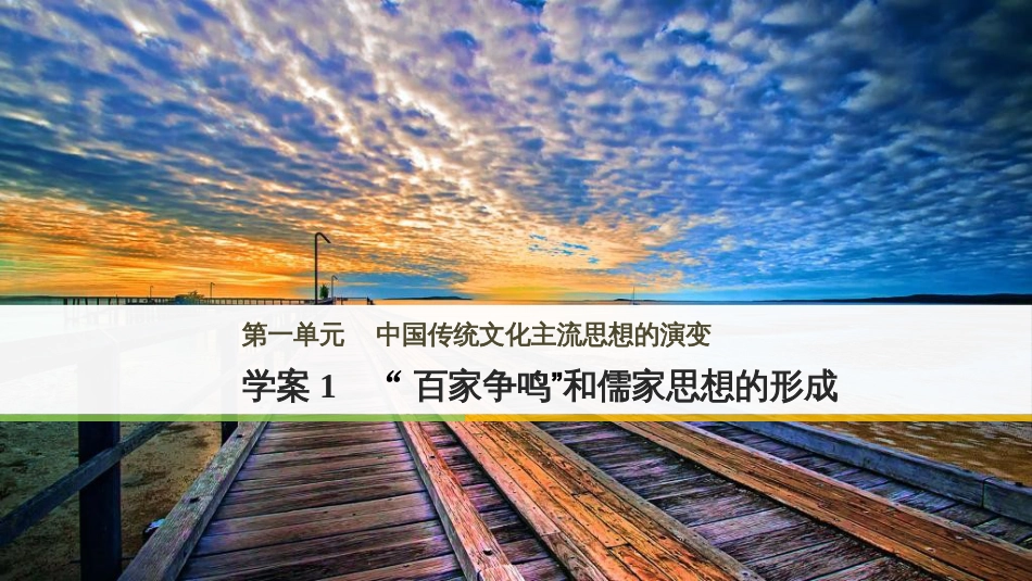 三年级语文上册 第三单元期末总复习课件 新人教版 (369)_第1页