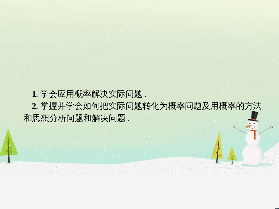 高中政治 第1课 生活在人民当家作主的国家 第2框 政治权利与义务参与政治生活的基础课件 新人教版必修2 (1356)_第2页