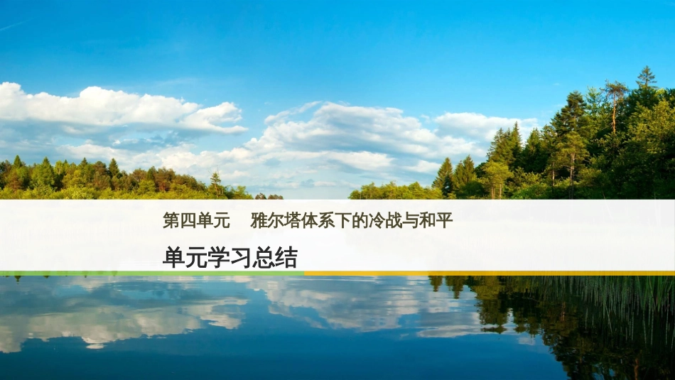 三年级语文上册 第三单元期末总复习课件 新人教版 (340)_第1页