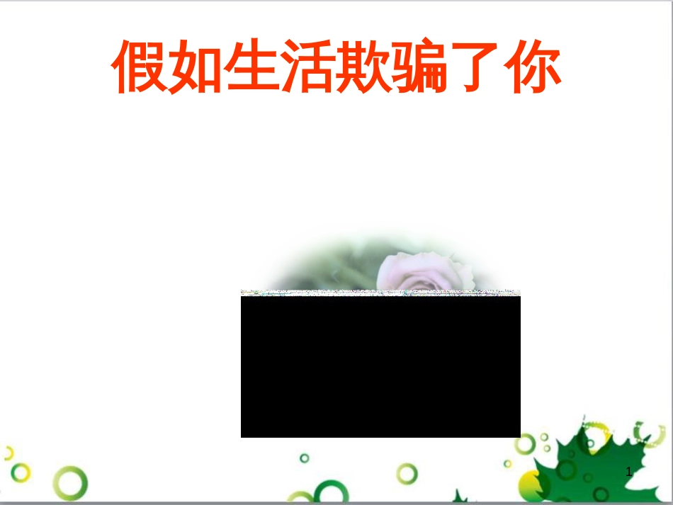三年级语文上册 第三单元期末总复习课件 新人教版 (1052)_第1页