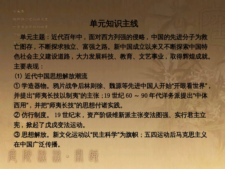 高考历史大一轮复习 第四单元 19世纪以来的世界文化 第35讲 诗歌、小说与戏剧课件 岳麓版必修3 (141)_第2页