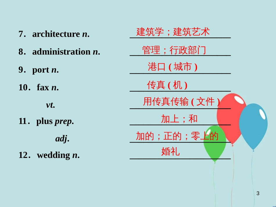 （浙江专版）高考英语一轮复习 第一部分 基础考点聚焦 Unit 2 The United Kingdom课件 新人教版必修5_第3页