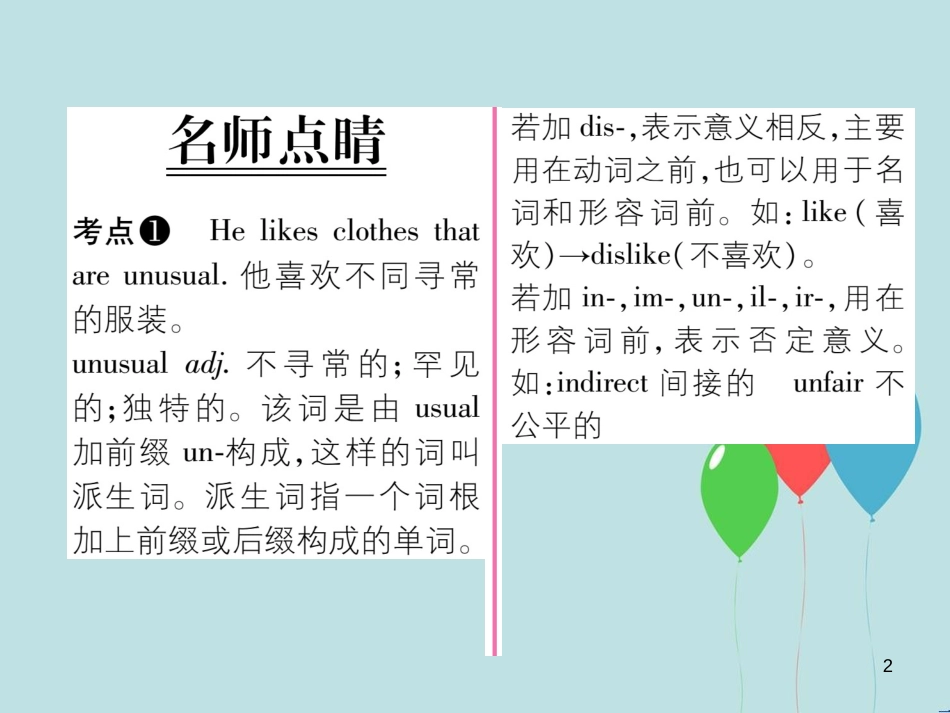 （遵义专版）九年级英语全册 Unit 9 I like music that I can dance to（第4课时）Section B（1a-1e）作业课件 （新版）人教新目标版_第2页