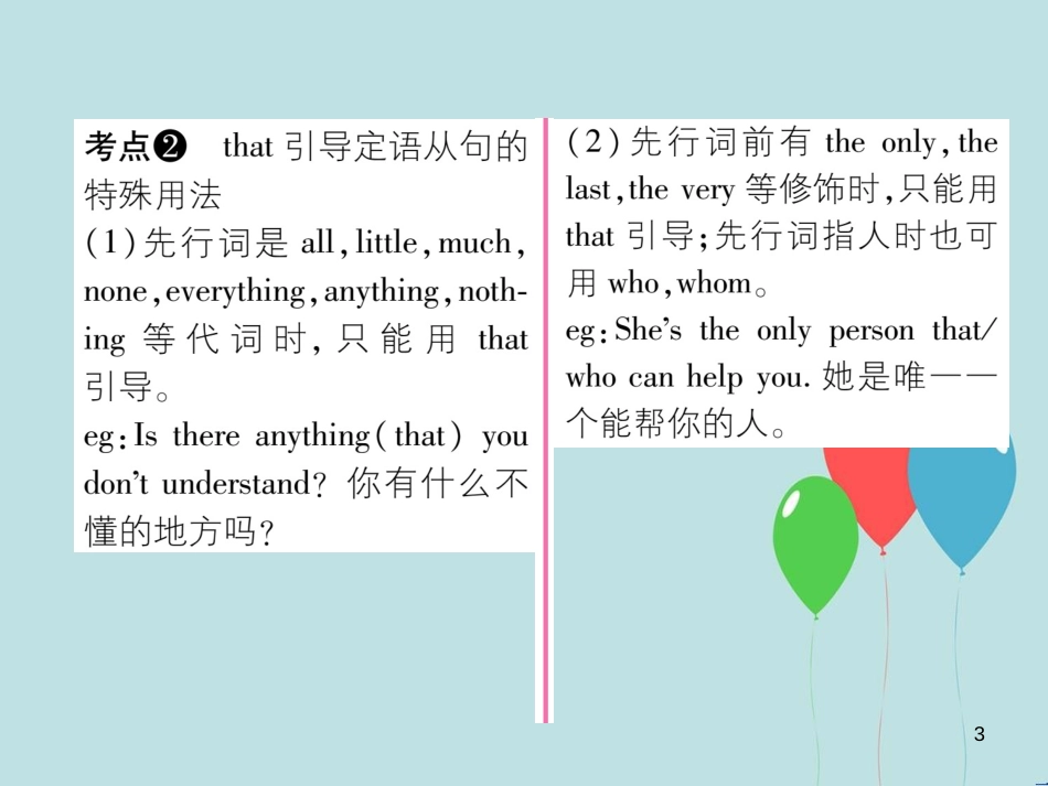 （遵义专版）九年级英语全册 Unit 9 I like music that I can dance to（第4课时）Section B（1a-1e）作业课件 （新版）人教新目标版_第3页