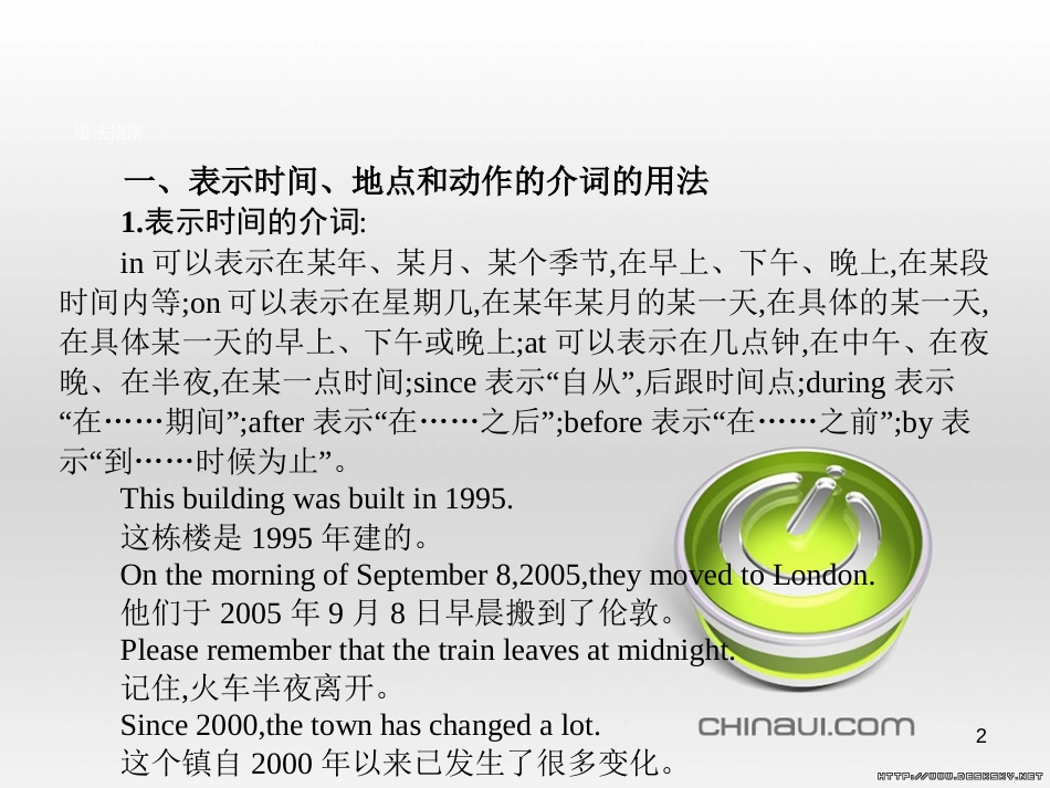 高中英语 Unit 6 Design Section Ⅴ 单元语法突破课件 北师大版必修2 (1)_第2页