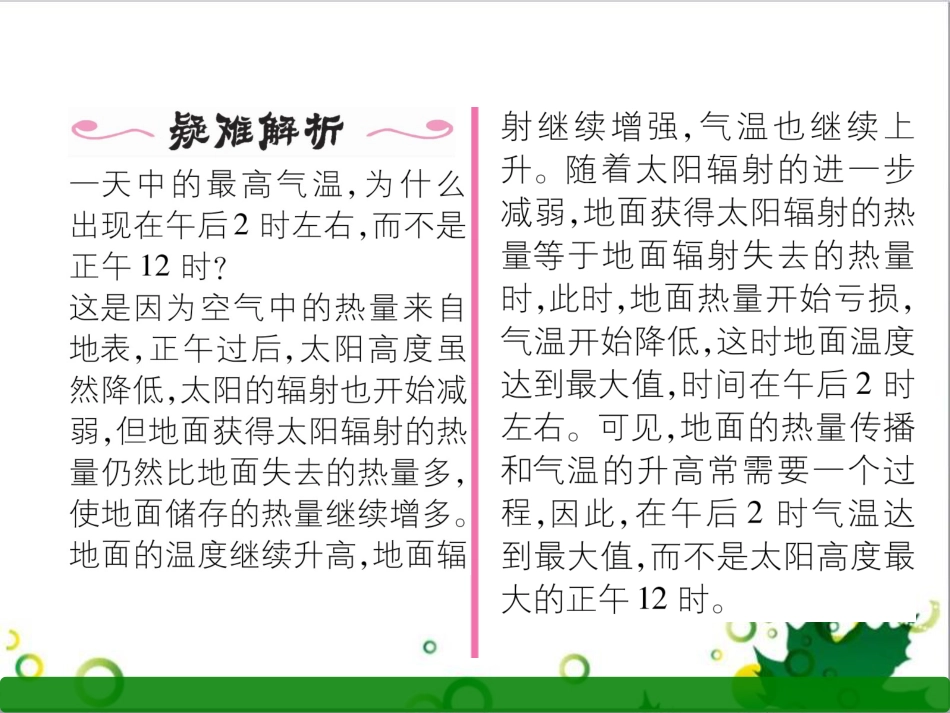 三年级语文上册 第三单元期末总复习课件 新人教版 (1188)_第2页