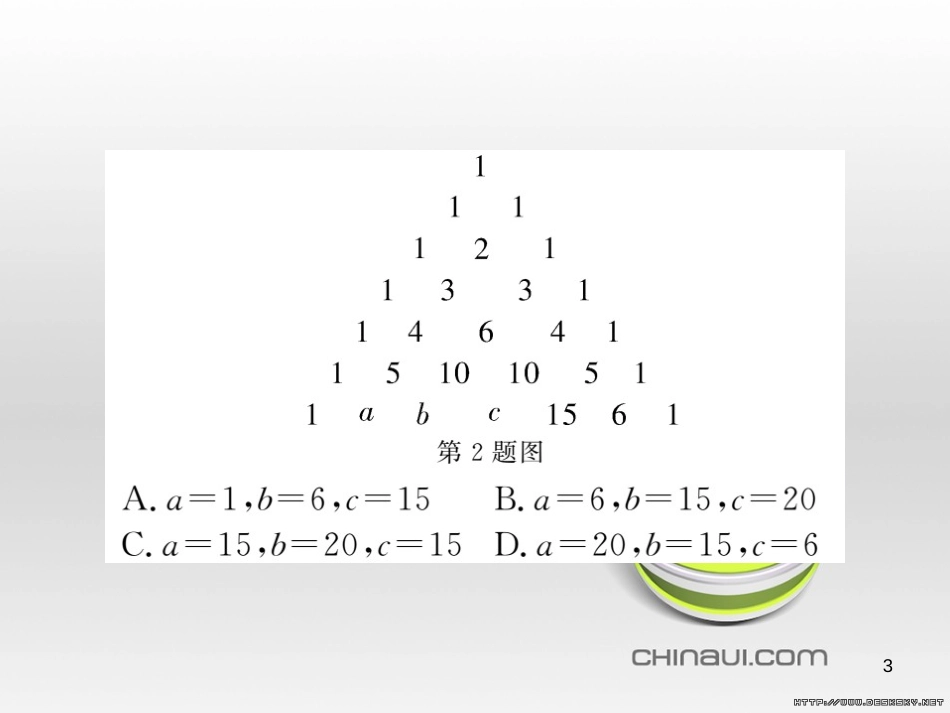 中考数学复习 中考模拟卷(一)课件 (96)_第3页