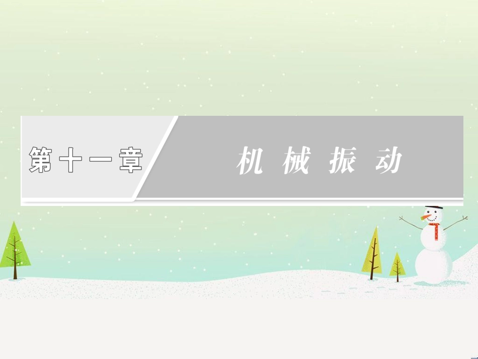 高中政治 第1课 生活在人民当家作主的国家 第2框 政治权利与义务参与政治生活的基础课件 新人教版必修2 (1752)_第2页