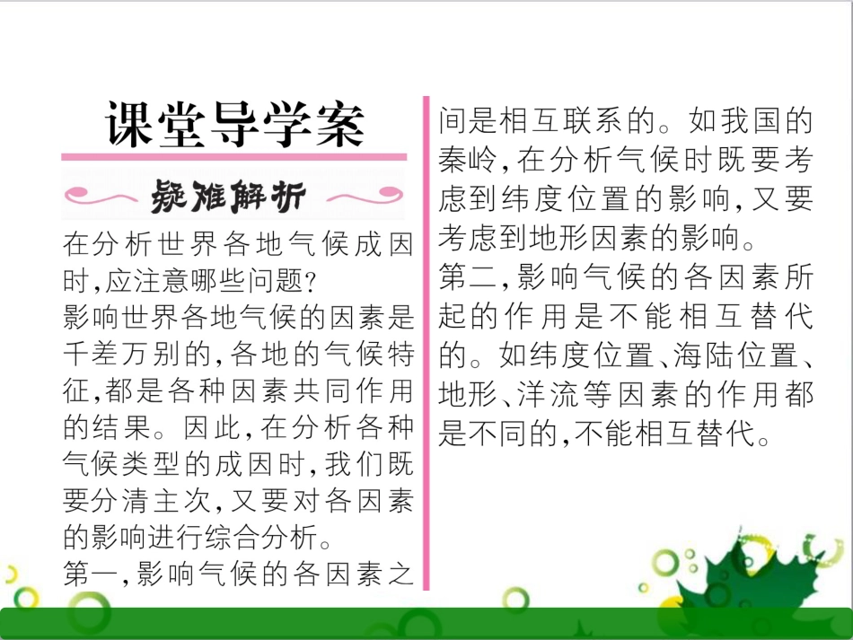 三年级语文上册 第三单元期末总复习课件 新人教版 (1193)_第2页