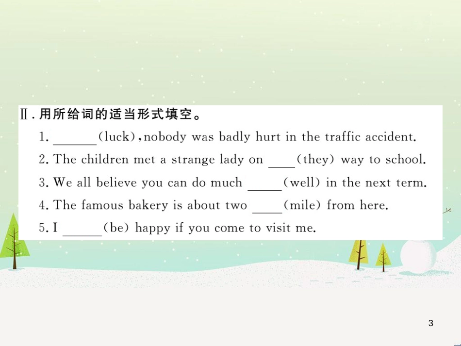 高中政治 第1课 生活在人民当家作主的国家 第2框 政治权利与义务参与政治生活的基础课件 新人教版必修2 (294)_第3页