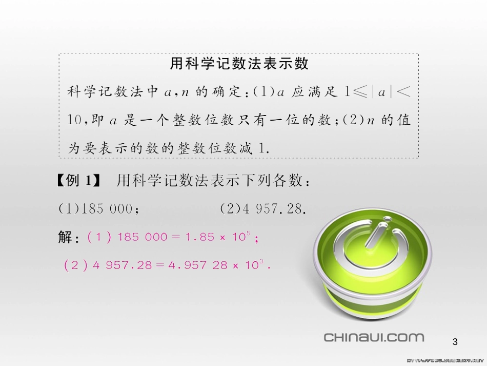 七年级数学上册 第一章 有理数考试热点突破（遵义题组）习题课件 （新版）新人教版 (97)_第3页