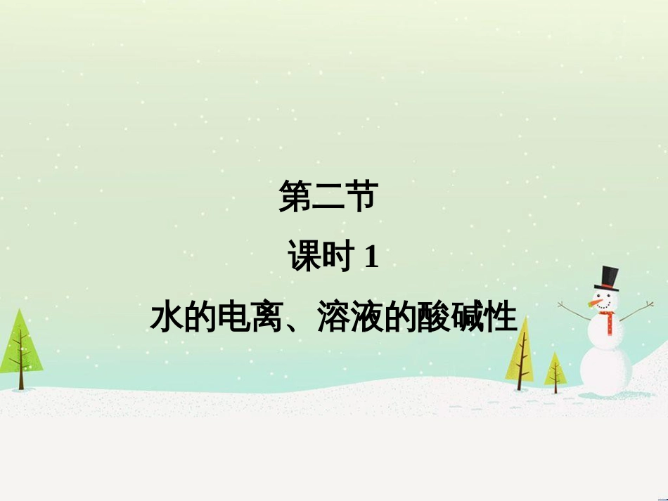 高中政治 第1课 生活在人民当家作主的国家 第2框 政治权利与义务参与政治生活的基础课件 新人教版必修2 (512)_第1页