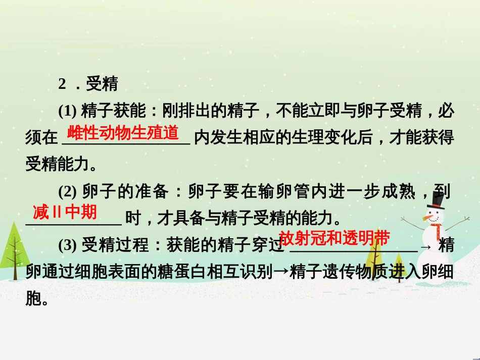 高考化学一轮复习 第一部分 必考部分 第1章 化学计量在实验中的应用 第1节 物质的量 气体摩尔体积课件 新人教版 (4)_第3页