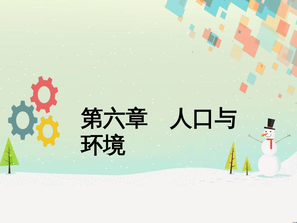 高考地理二轮复习 考前三个月 第二部分 专题二 解题技能提升练 11 基础知识调用专练——破解“基础知识用不上”困惑课件 (717)_第1页