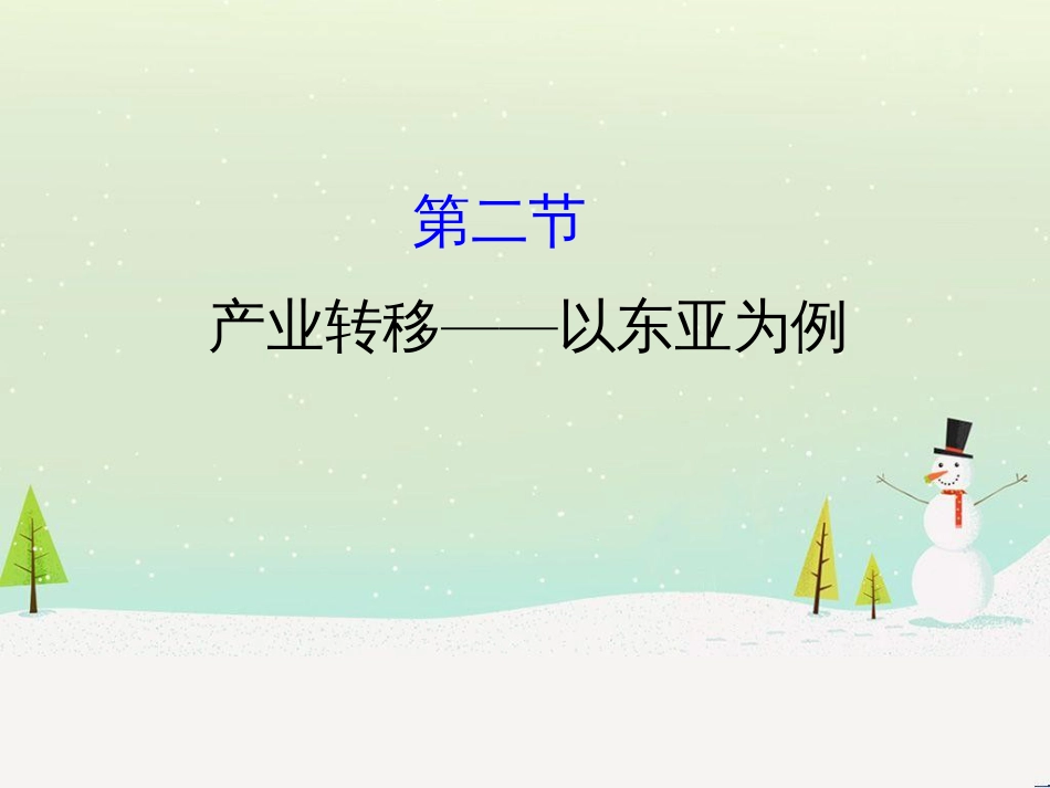 高考地理二轮复习 考前三个月 第二部分 专题二 解题技能提升练 11 基础知识调用专练——破解“基础知识用不上”困惑课件 (697)_第1页