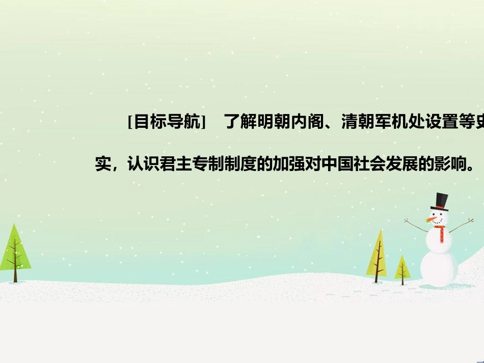高中政治 第1课 生活在人民当家作主的国家 第2框 政治权利与义务参与政治生活的基础课件 新人教版必修2 (1014)_第3页