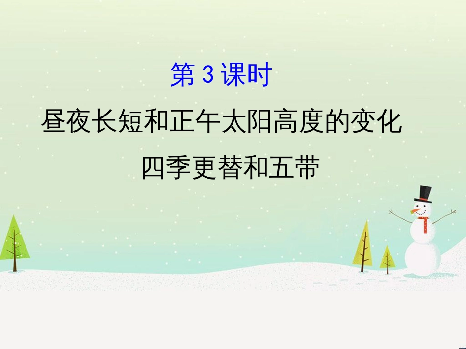 高中政治 第1课 生活在人民当家作主的国家 第2框 政治权利与义务参与政治生活的基础课件 新人教版必修2 (469)_第1页