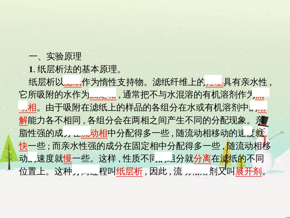 高中政治 第1课 生活在人民当家作主的国家 第2框 政治权利与义务参与政治生活的基础课件 新人教版必修2 (599)_第3页