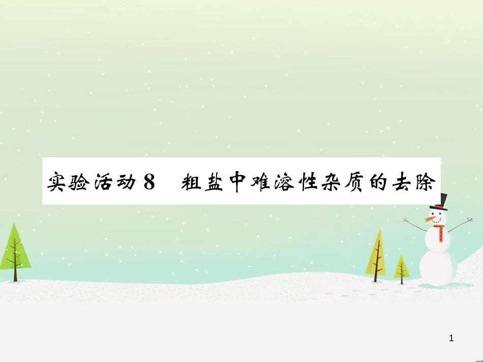 高考地理一轮复习 第3单元 从地球圈层看地理环境 答题模板2 气候成因和特征描述型课件 鲁教版必修1 (167)_第1页