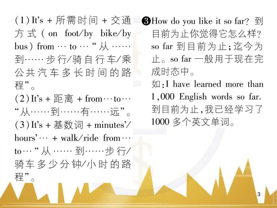 八年级英语上册 Unit 10 If you go to the party  you’ll have a great time语法精讲精练（Grammar Focus）课件 （新版）人教新目标版 (27)_第3页