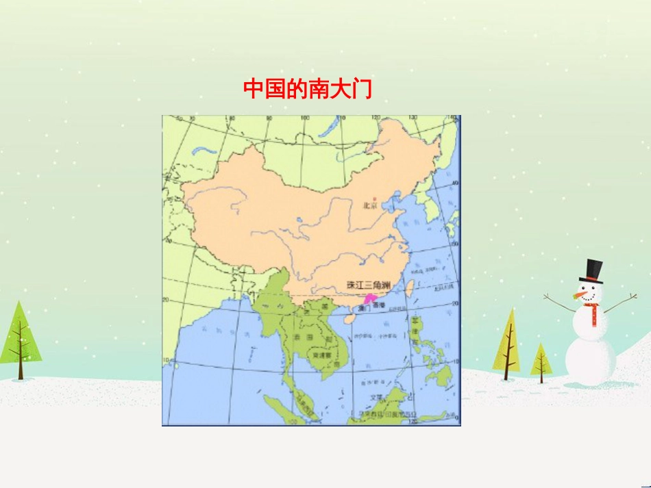 高考地理二轮复习 考前三个月 第二部分 专题二 解题技能提升练 11 基础知识调用专练——破解“基础知识用不上”困惑课件 (582)_第3页