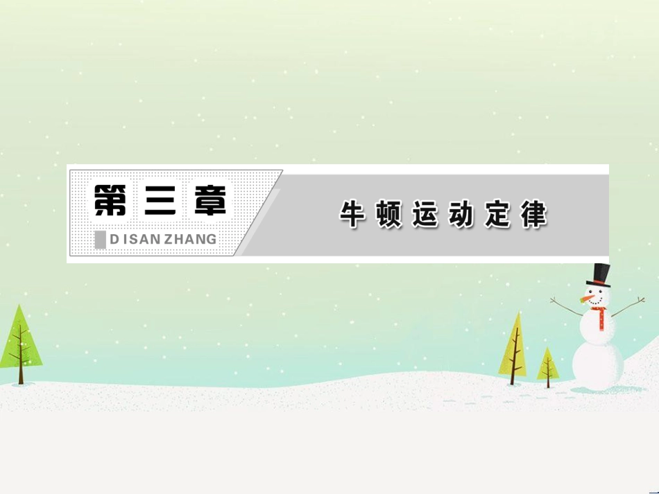 高中政治 第1课 生活在人民当家作主的国家 第2框 政治权利与义务参与政治生活的基础课件 新人教版必修2 (1671)_第2页