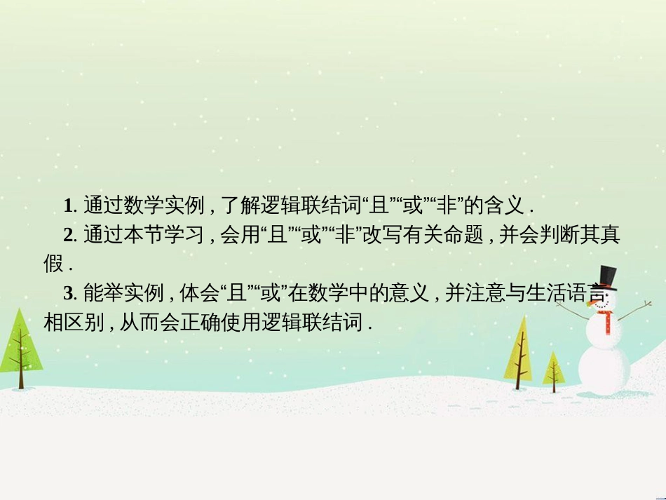 高中政治 第1课 生活在人民当家作主的国家 第2框 政治权利与义务参与政治生活的基础课件 新人教版必修2 (1442)_第2页