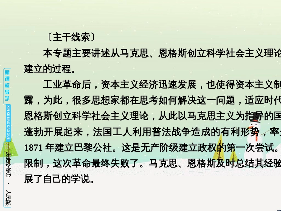 高中政治 第1课 生活在人民当家作主的国家 第2框 政治权利与义务参与政治生活的基础课件 新人教版必修2 (784)_第3页