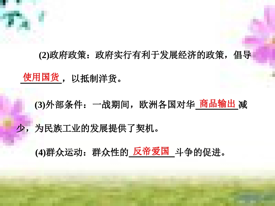 高三历史一轮复习 第一编 中国古代史 第一板块 第一单元 中华文明的起源—先秦时期单元小结与测评课件 新人教版 (15)_第2页