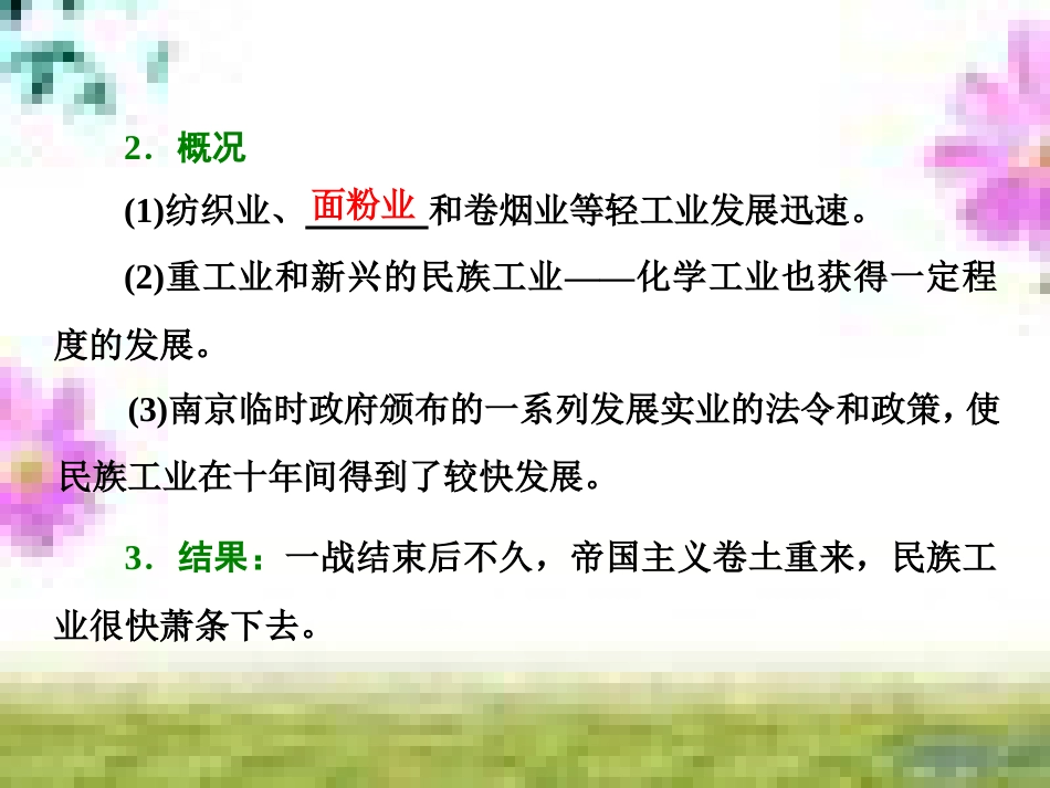 高三历史一轮复习 第一编 中国古代史 第一板块 第一单元 中华文明的起源—先秦时期单元小结与测评课件 新人教版 (15)_第3页