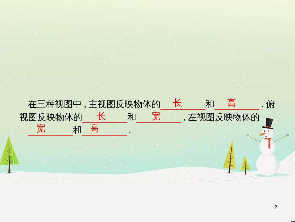 高考地理一轮复习 第3单元 从地球圈层看地理环境 答题模板2 气候成因和特征描述型课件 鲁教版必修1 (132)_第2页