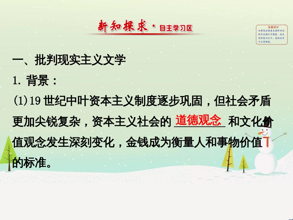 高中政治 第1课 生活在人民当家作主的国家 第2框 政治权利与义务参与政治生活的基础课件 新人教版必修2 (797)_第2页