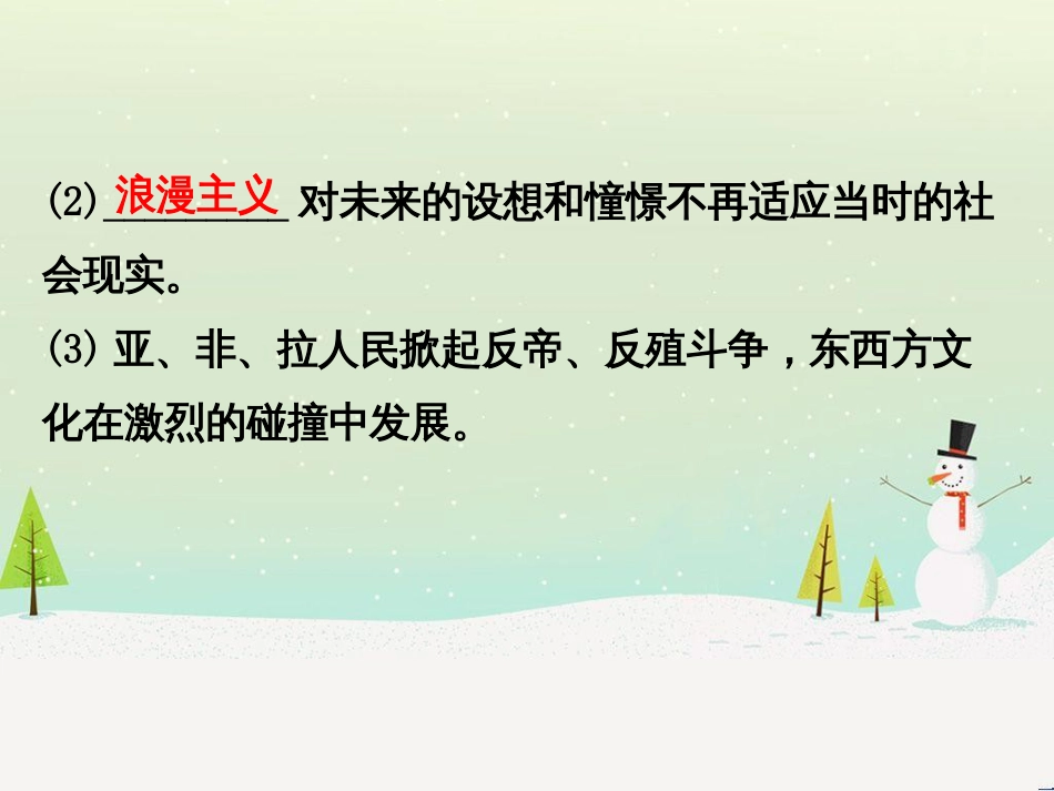 高中政治 第1课 生活在人民当家作主的国家 第2框 政治权利与义务参与政治生活的基础课件 新人教版必修2 (797)_第3页