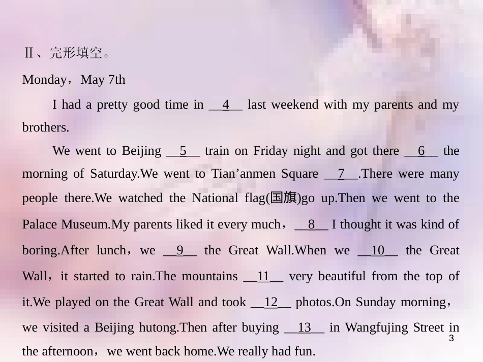 八年级英语上册 Unit 1 Where did you go on vacation Section B话题阅读与写作课件 （新版）人教新目标版_第3页