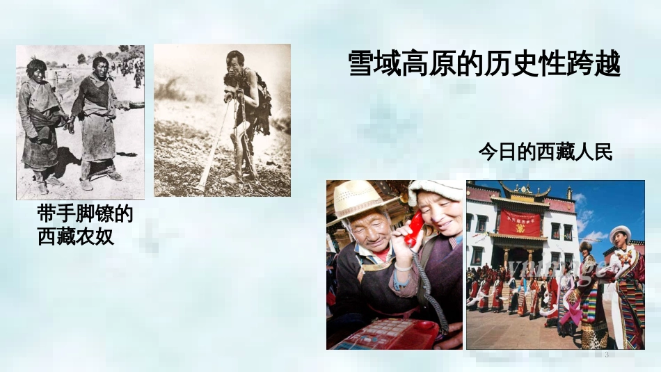 九年级道德与法治上册 第一单元 认识国情 爱我中华 1.2 民族团结 国家统一 第2框 民族平等 民族团结 共同繁荣优质课件 粤教版_第3页