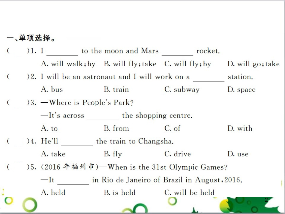 三年级语文上册 第三单元期末总复习课件 新人教版 (225)_第2页