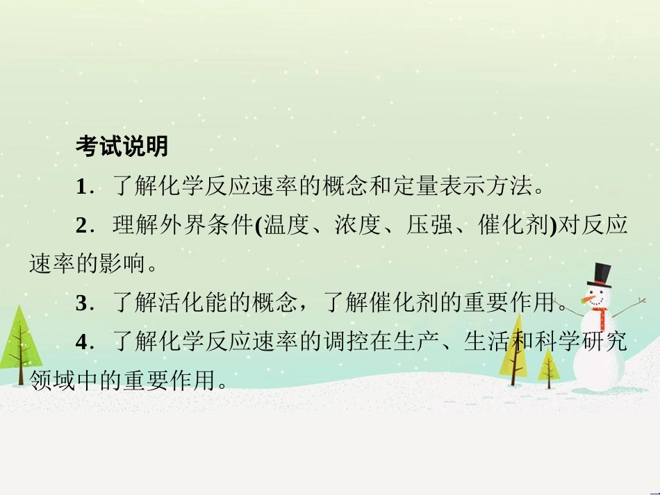 高考地理一轮复习 第3单元 从地球圈层看地理环境 答题模板2 气候成因和特征描述型课件 鲁教版必修1 (370)_第2页