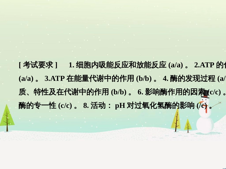 高考地理二轮复习 考前三个月 第二部分 专题二 解题技能提升练 11 基础知识调用专练——破解“基础知识用不上”困惑课件 (405)_第2页