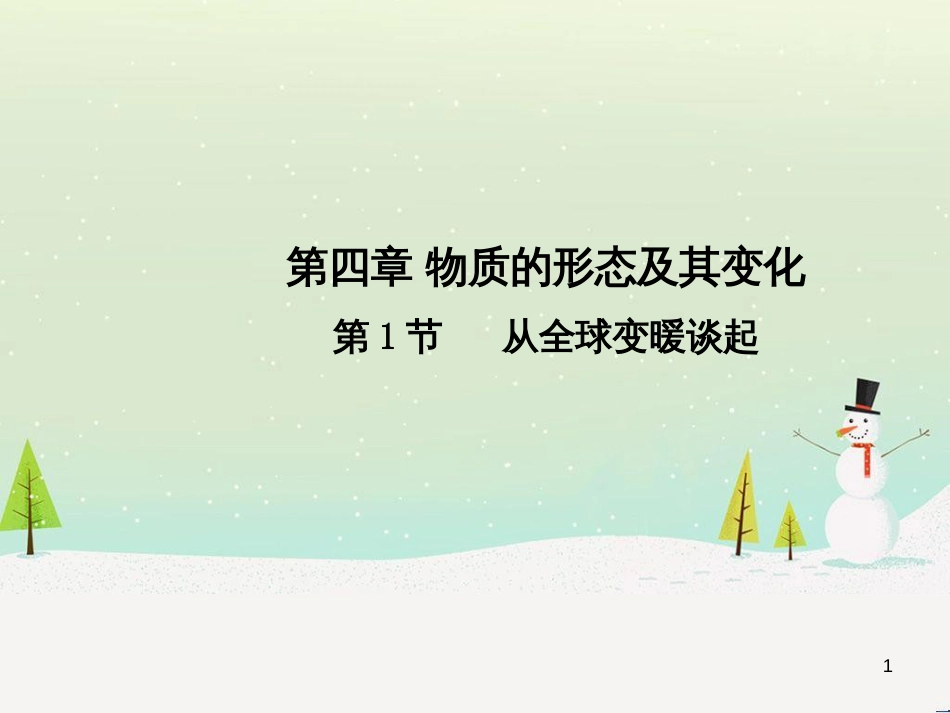 高中政治 第1课 生活在人民当家作主的国家 第2框 政治权利与义务参与政治生活的基础课件 新人教版必修2 (179)_第1页