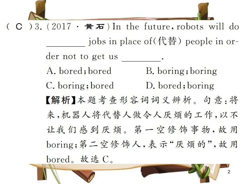 （河南专用）八年级英语上册 Unit 1 Where did you go on vacation Self Check习题课件 （新版）人教新目标版_第2页