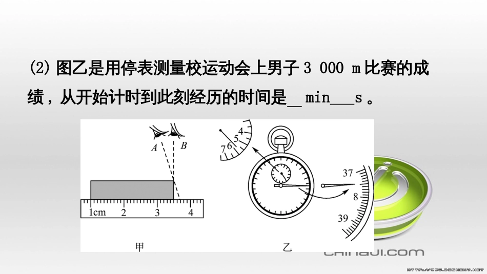 中考物理 专题复习一课件 (17)_第2页