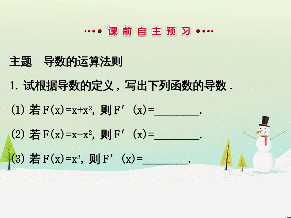 高中政治 第1课 生活在人民当家作主的国家 第2框 政治权利与义务参与政治生活的基础课件 新人教版必修2 (1332)_第3页