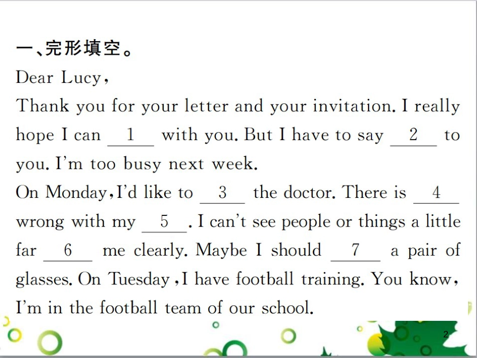 三年级语文上册 第三单元期末总复习课件 新人教版 (242)_第2页