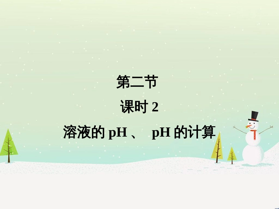 高中政治 第1课 生活在人民当家作主的国家 第2框 政治权利与义务参与政治生活的基础课件 新人教版必修2 (509)_第1页